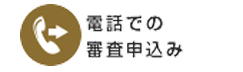 LINEでのお問い合わせ